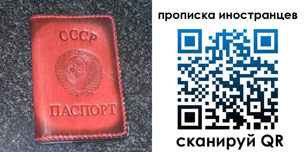 прописка законно в Данилове