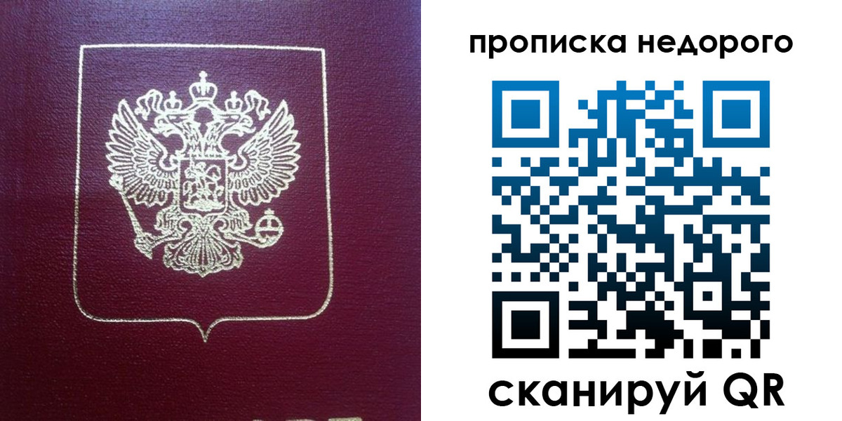 временная регистрация для всех в Данилове