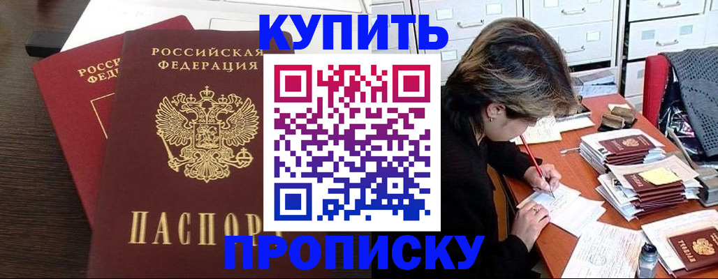 временная регистрация поиск в Данилове