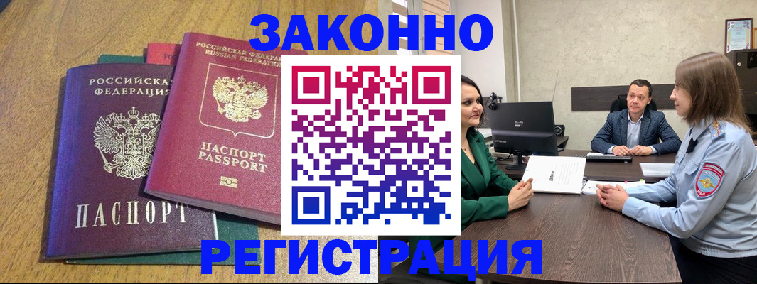 где прописаться в Данилове