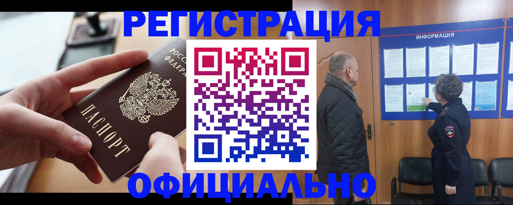 прописка в квартире в Данилове